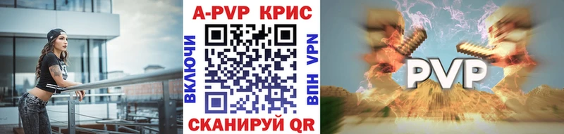 A-PVP крисы CK Купить закладки Гаврилов Посад