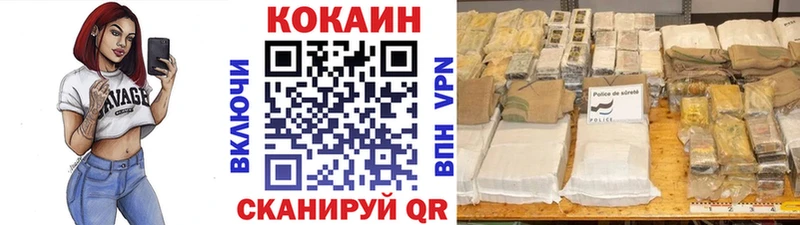 Купить где Гаврилов Посад КОКАИН 99%