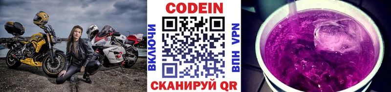 Кодеиновый сироп Lean напиток Lean (лин) Гаврилов Посад