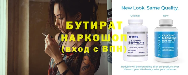 стафф Бронницы