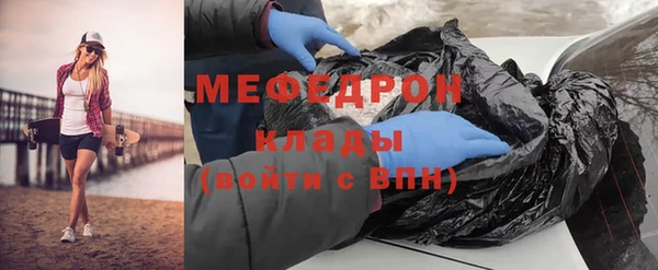 стафф Бронницы