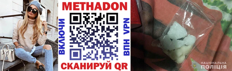 Метадон белоснежный  Купить где  Гаврилов Посад 
